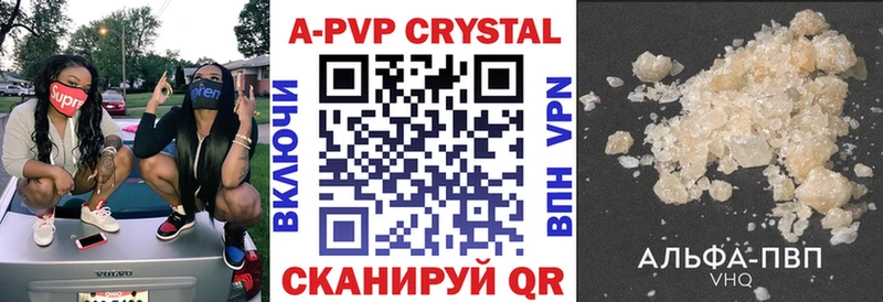 omg ТОР Десногорск Alpha-PVP крисы CK