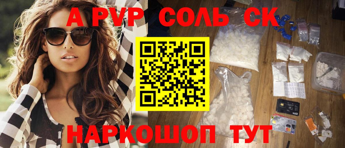 Альфа ПВП мука  Alfa_PVP крисы CK  A-PVP VHQ  Десногорск 