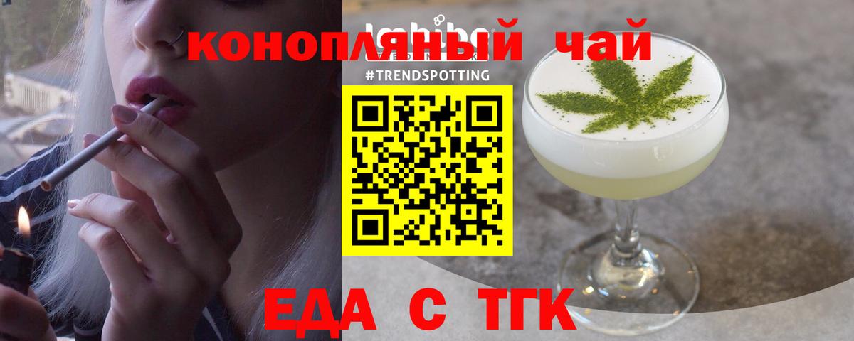 Cannafood марихуана  Десногорск 