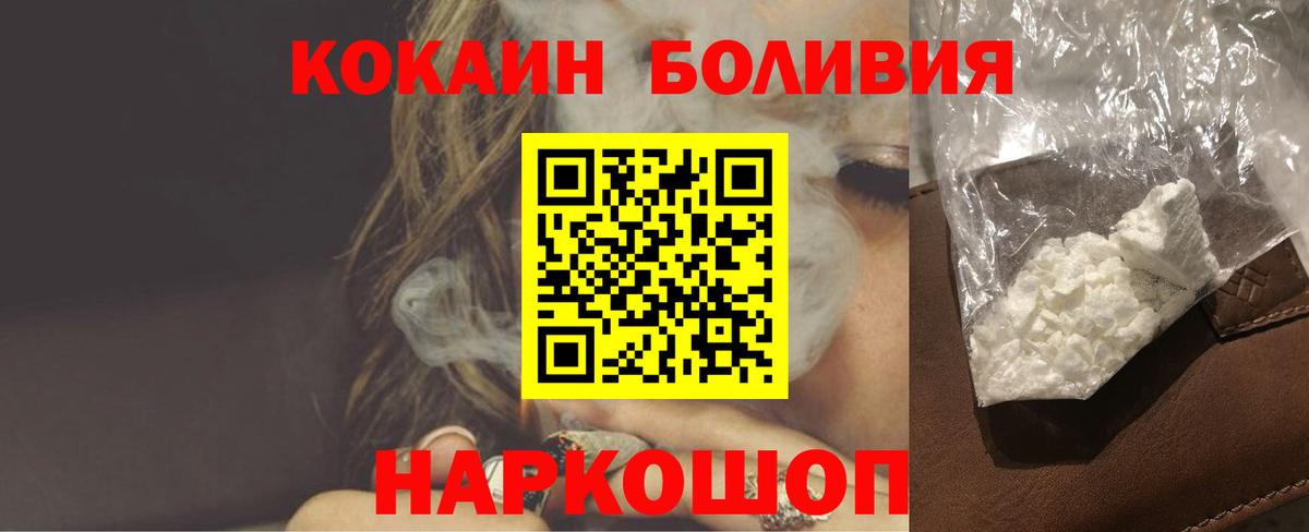 COCAIN Перу Десногорск