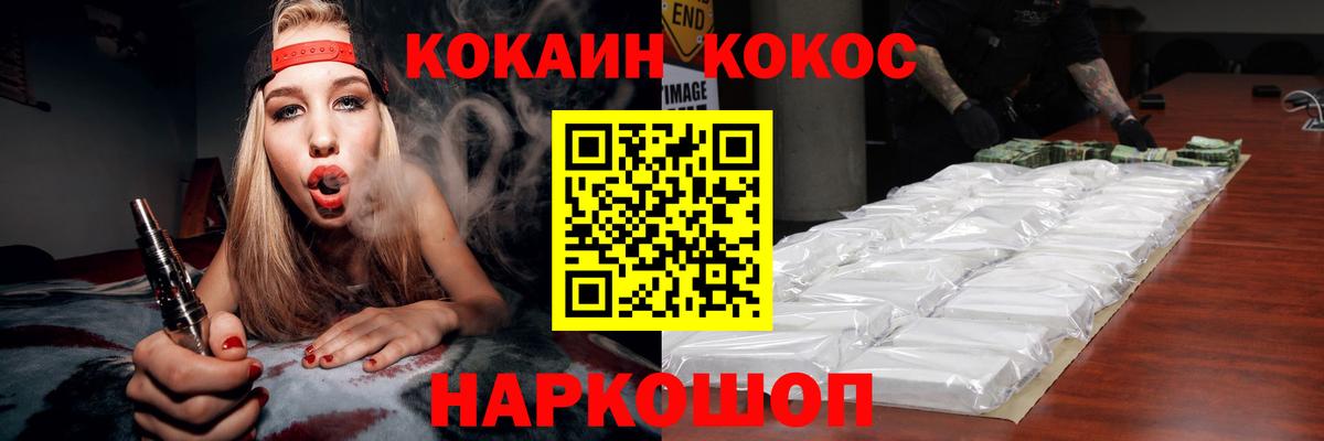 Кокаин VHQ  COCAIN Эквадор  Десногорск  Вход с VPN 