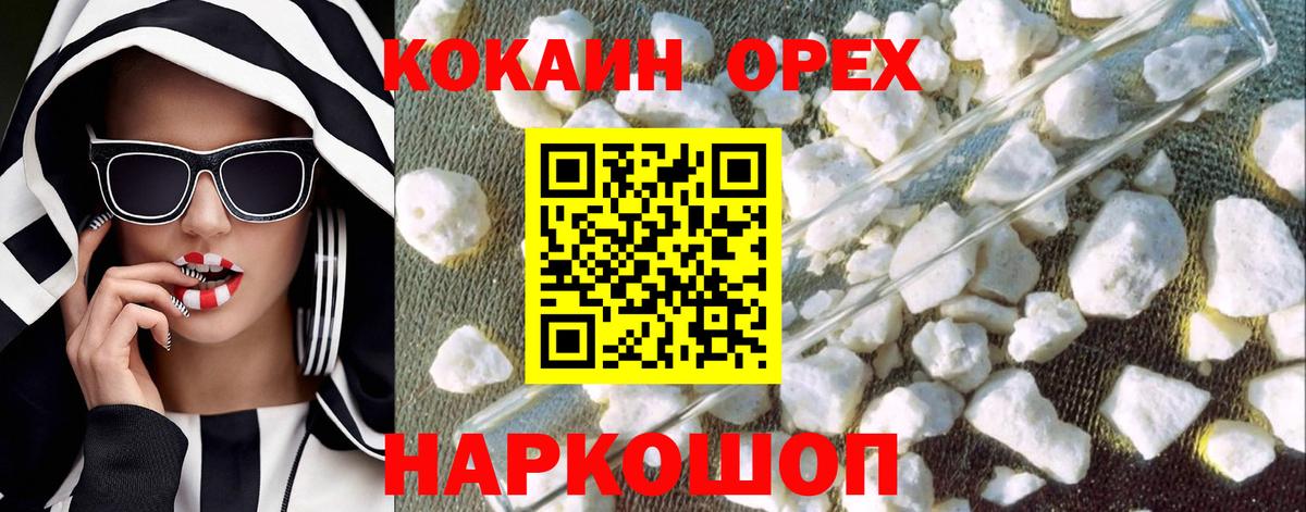 COCAIN Fish Scale Десногорск