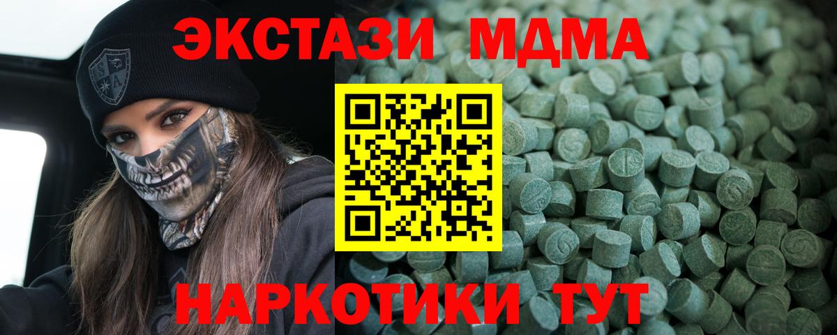 ЭКСТАЗИ XTC Десногорск