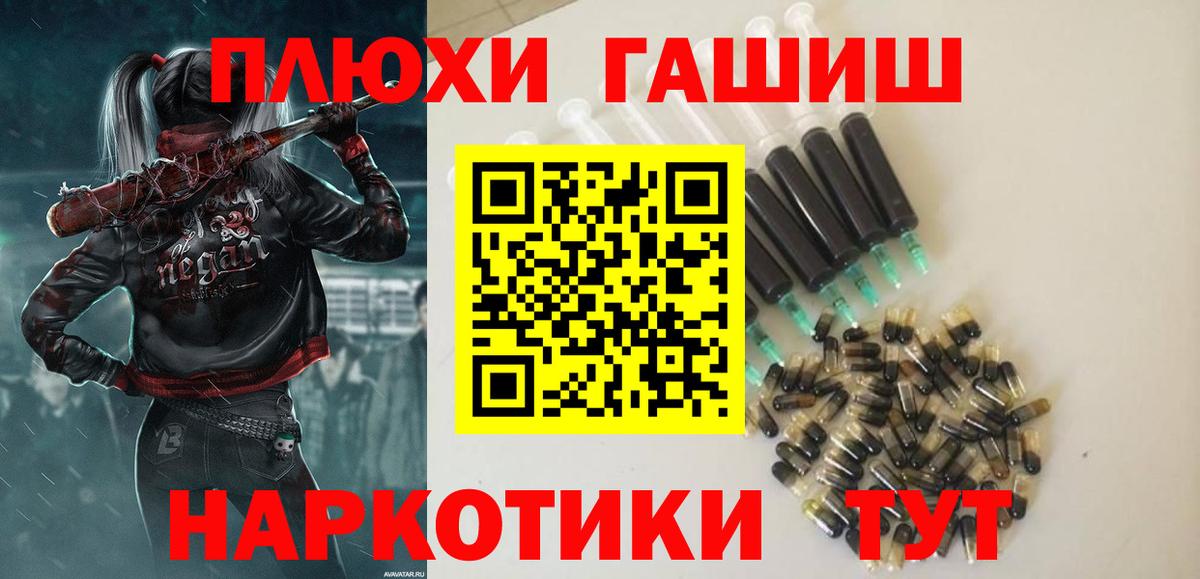 Десногорск  Гашиш Изолятор  Вход с VPN  ГАШИШ AMNESIA HAZE 