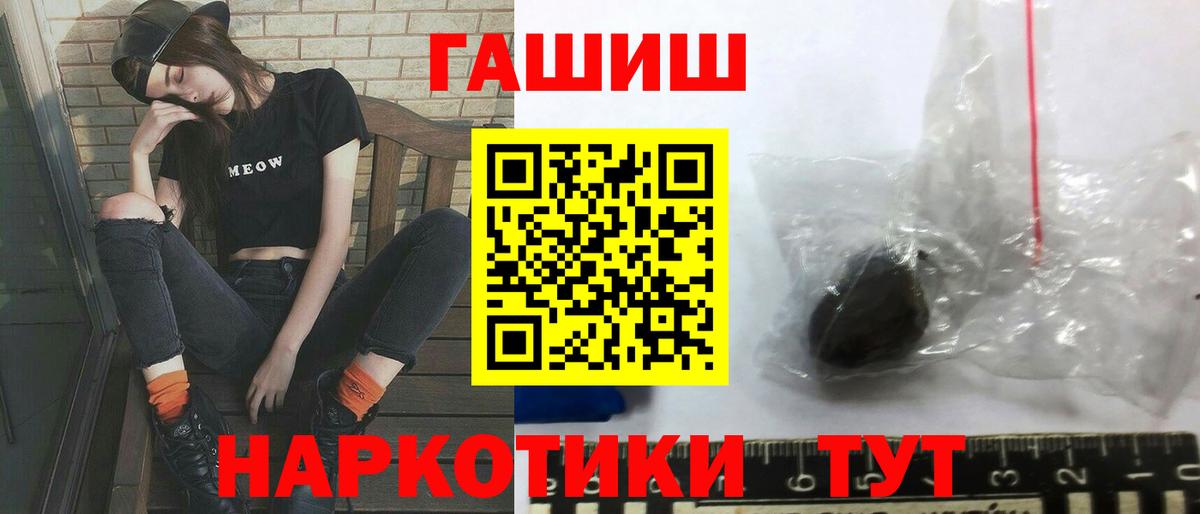 ГАШИШ VHQ  Десногорск  Гашиш  ГАШИШ гарик 