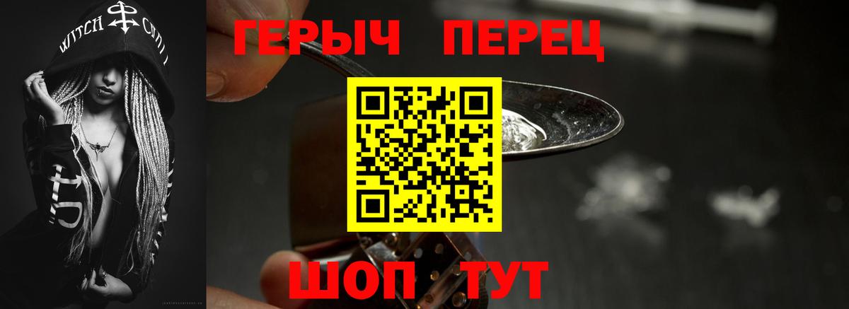 Героин  Вход с VPN  Десногорск  ГЕРОИН VHQ 