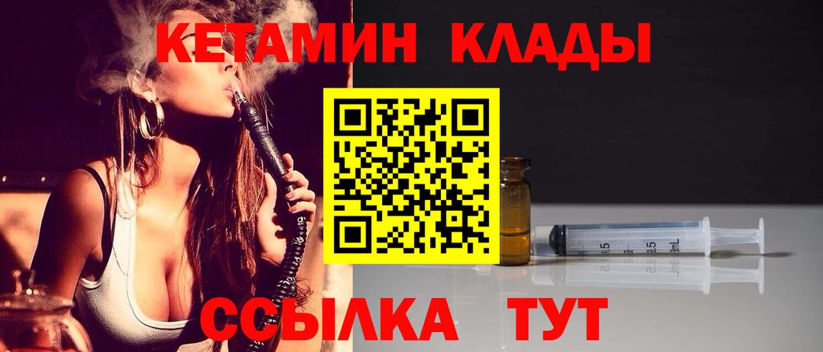 Десногорск  Кетамин VHQ  mega рабочий сайт  КЕТАМИН VHQ  Вход с VPN 
