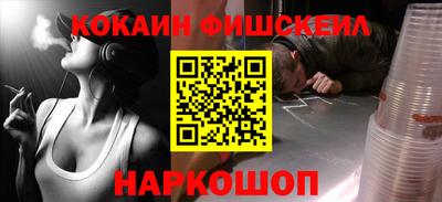 COCAINE Будённовск