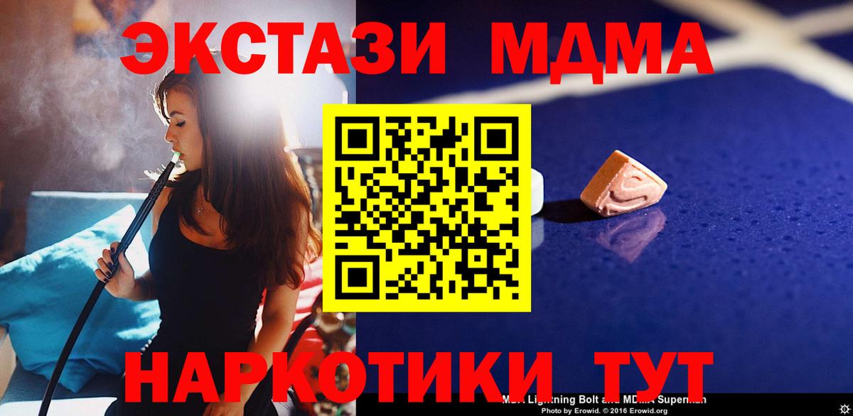 MDMA VHQ  MDMA  Десногорск  Вход с VPN  МДМА crystal 