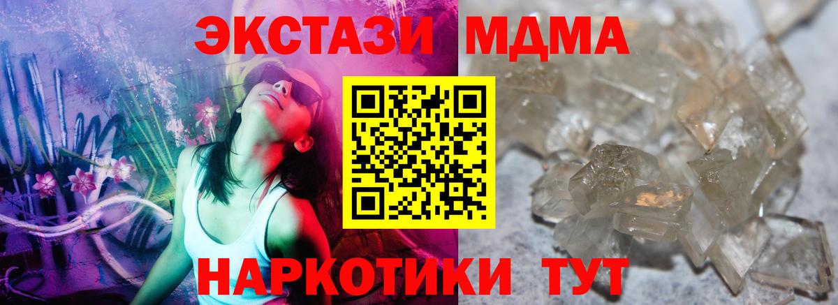MDMA Molly  Десногорск  МДМА  MDMA кристаллы 
