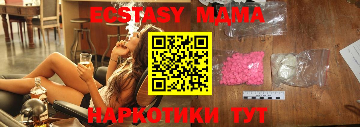 МДМА молли Десногорск