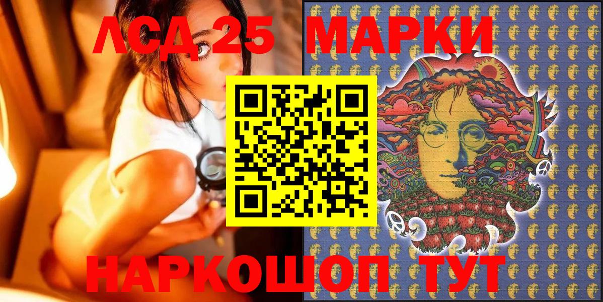 Марки 25I-NBOMe 1500мкг  Вход с VPN  Десногорск 