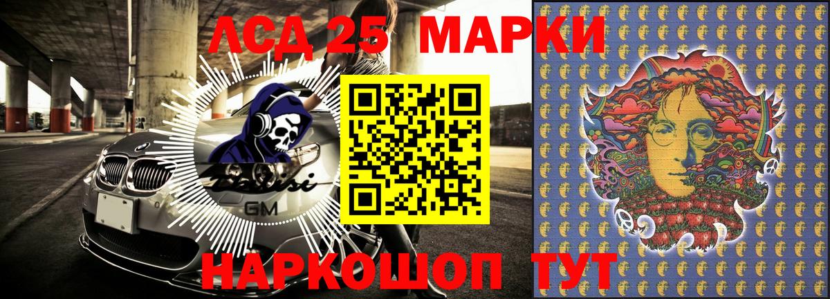 Марки NBOMe 1500мкг Десногорск