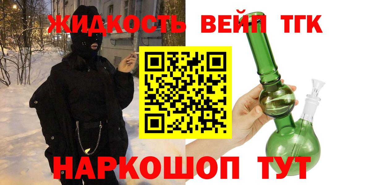 Дистиллят ТГК вейп  Дистиллят ТГК Wax  Десногорск 