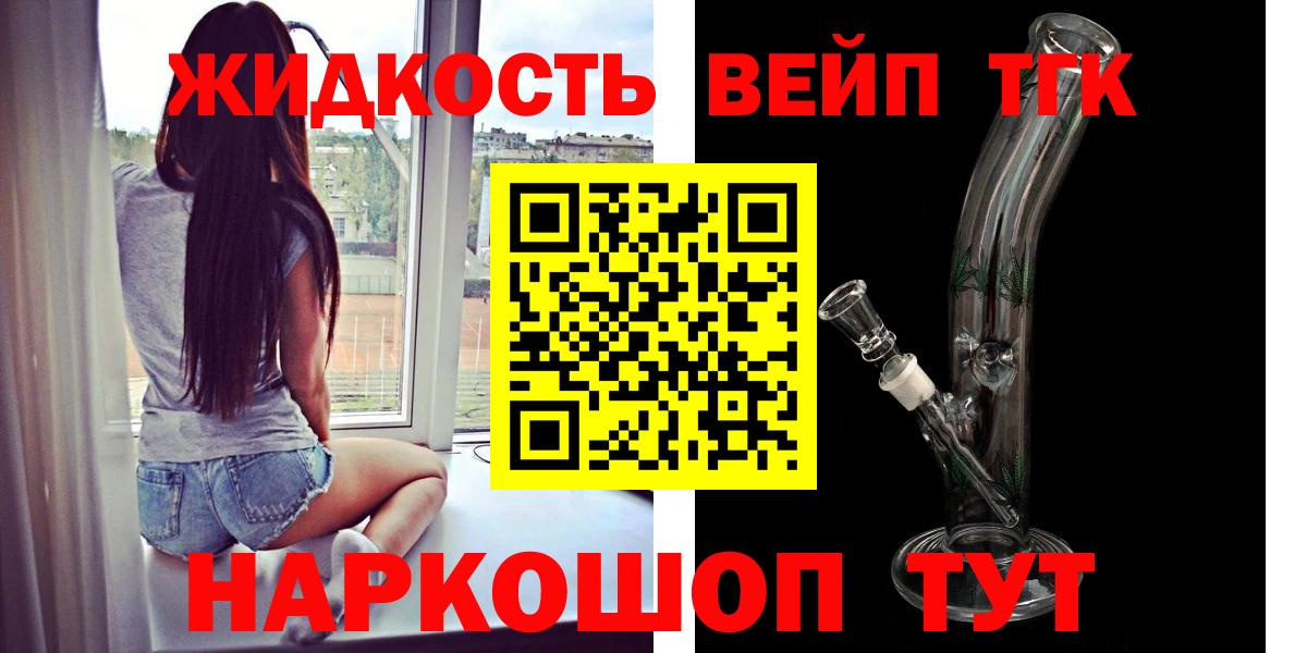 ТГК гашишное масло  Вход с VPN  Дистиллят ТГК концентрат  цены наркотик  Десногорск 