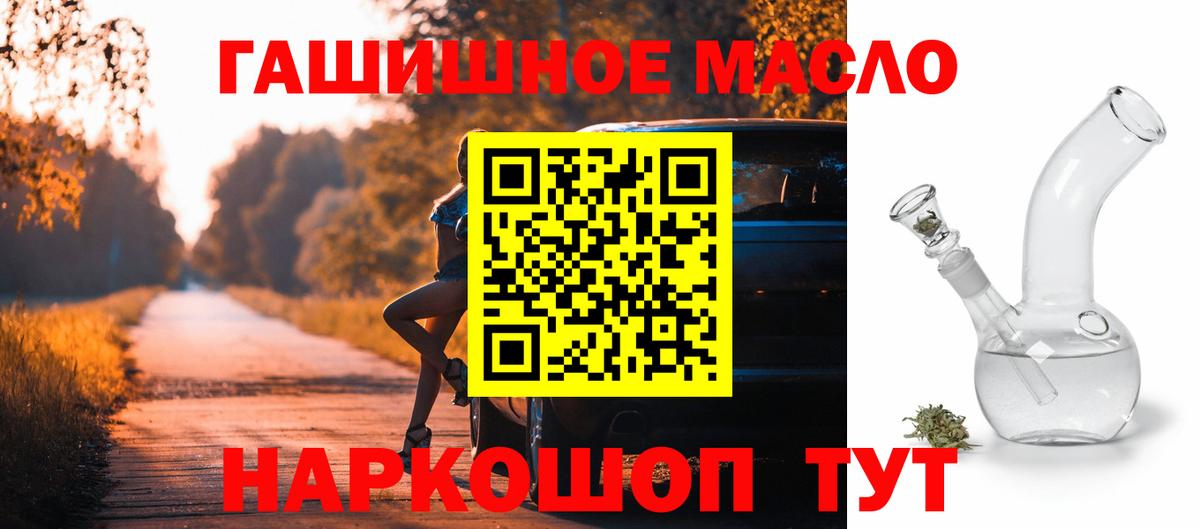 ТГК вейп с тгк Десногорск
