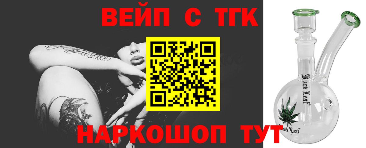 ТГК концентрат Десногорск