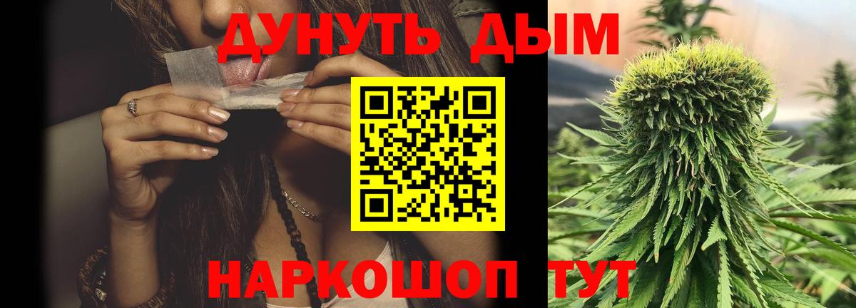 МАРИХУАНА семена Десногорск